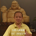 Avatar 陳松柳 