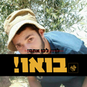 Avatar אוהדכשר 