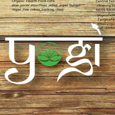yogi cafe picture