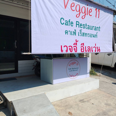 Veggie11Huaymongkol picture