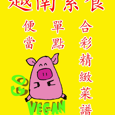 Govegan365 picture