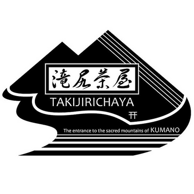 滝尻茶屋 picture