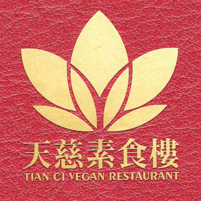 TianCiVegan picture