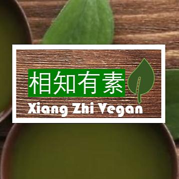 XiangZhiVegan picture