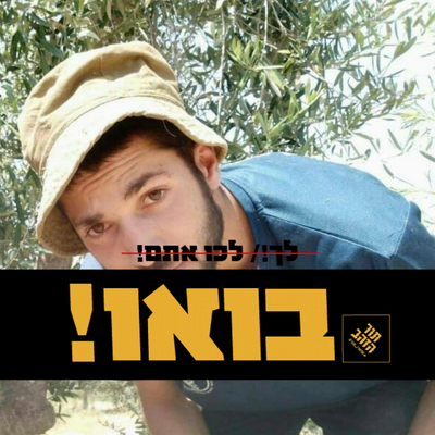 אוהדכשר picture